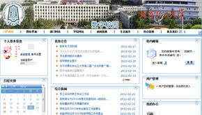 北京化工大学信息中心