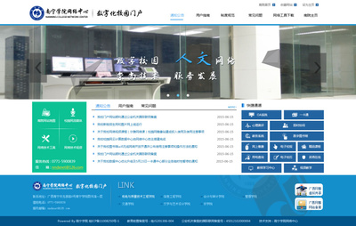 2015学院类网站政府部门网站招生网站数字化校园网网页设计|其他网页|网页|唯小维00 - 原创设计作品 