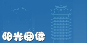 阳光阅读平台登录下载 阳光阅读app 阳光阅读频道官方版 腾牛安卓网