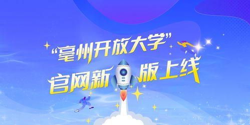 安徽开放大学 数字校园建设与未来展望