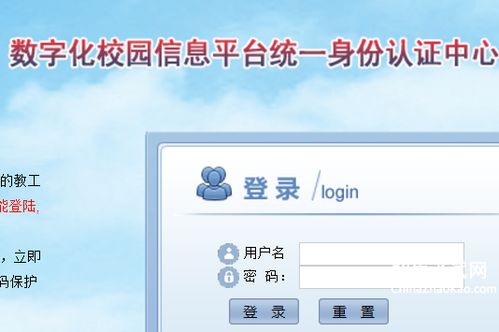 长江师范学院数字校园入口登录指南与平台简介