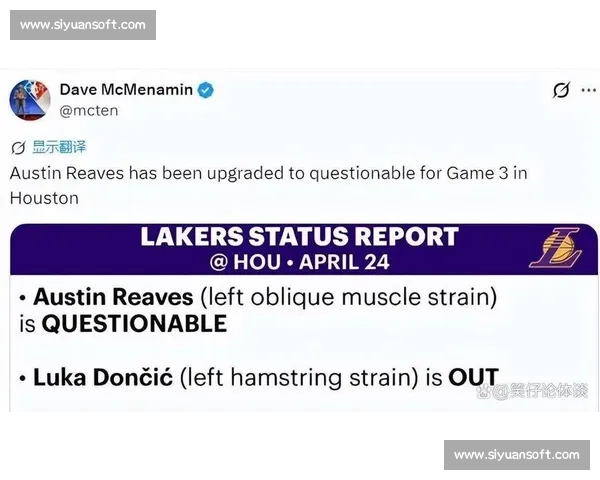 NBA季后赛伤病报告对球队影响分析 NBA季后赛伤病报告对球队影响分析