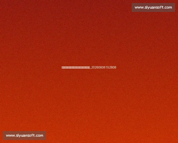 全运会明星运动员专访:备战故事独家分享_20260606152808 全运会明星运动员专访:备战故事独家分享_20260606152808